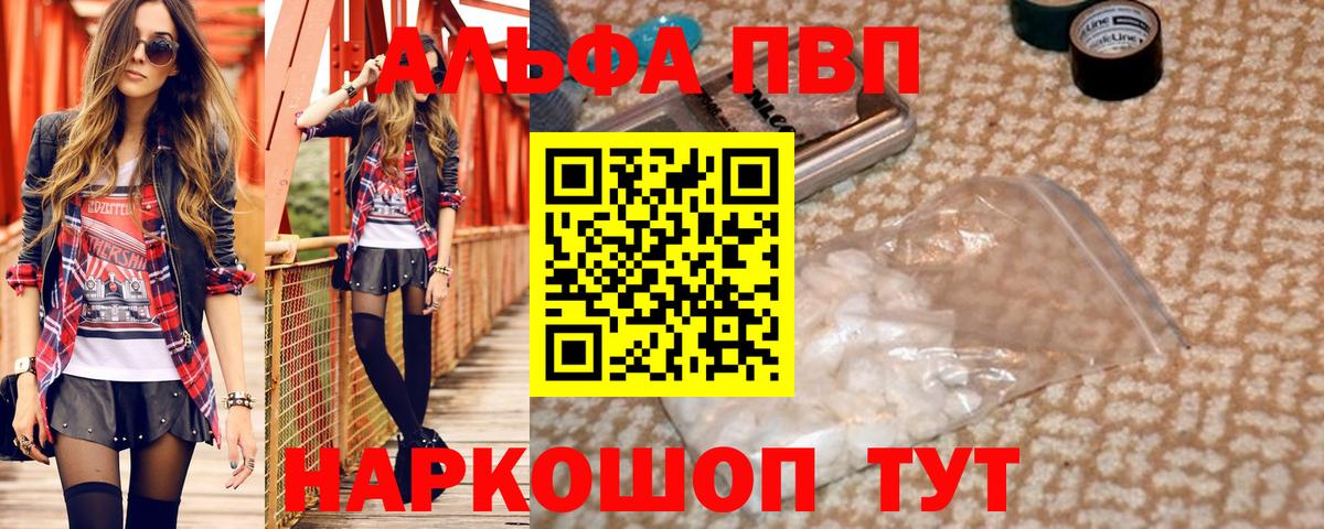 купить наркотики сайты  A-PVP крисы CK  А ПВП СК  Вход с VPN  Лесозаводск 
