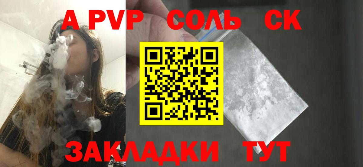 Alfa_PVP СК КРИС Лесозаводск