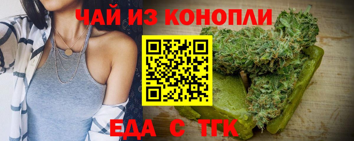Лесозаводск  Canna-Cookies конопля  Вход с VPN 