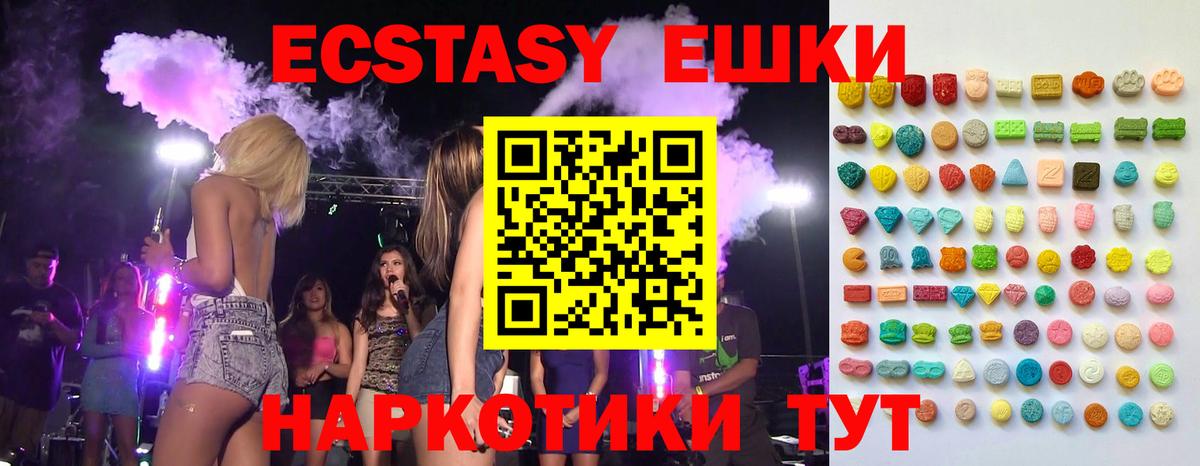 Экстази ешки Лесозаводск