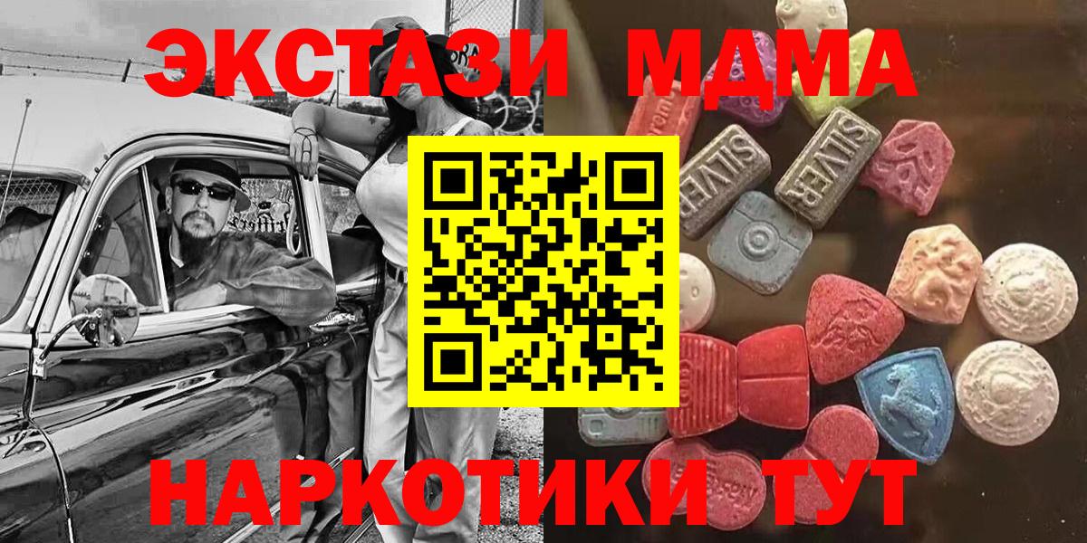 Экстази mix  Ecstasy DUBAI  Вход с VPN  Лесозаводск 