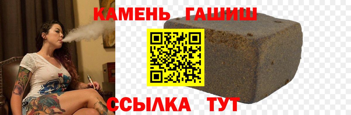 Лесозаводск  Гашиш Изолятор  Вход с VPN  Гашиш гарик 