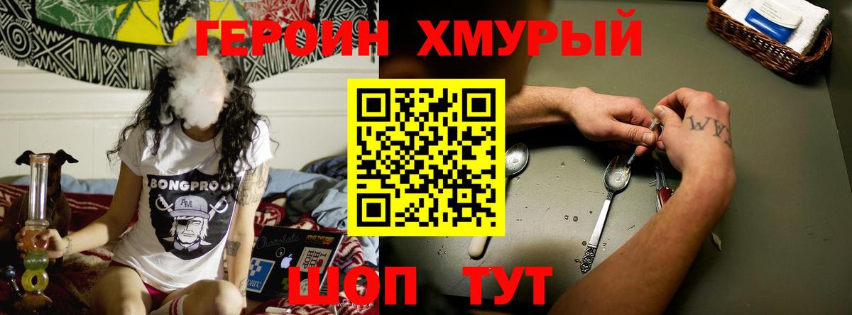 Героин Афган  Вход с VPN  Лесозаводск 
