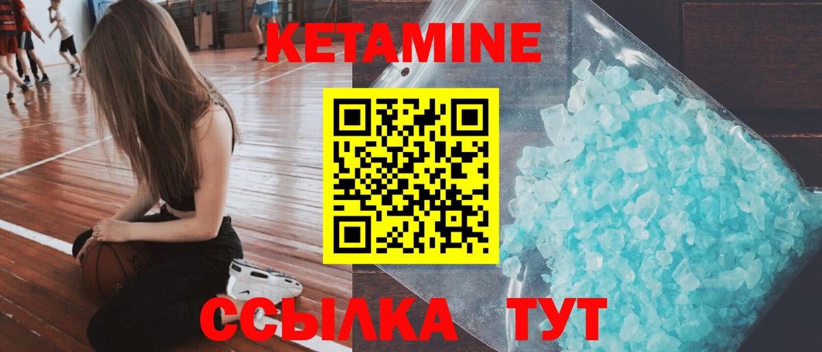 Кетамин ketamine Лесозаводск