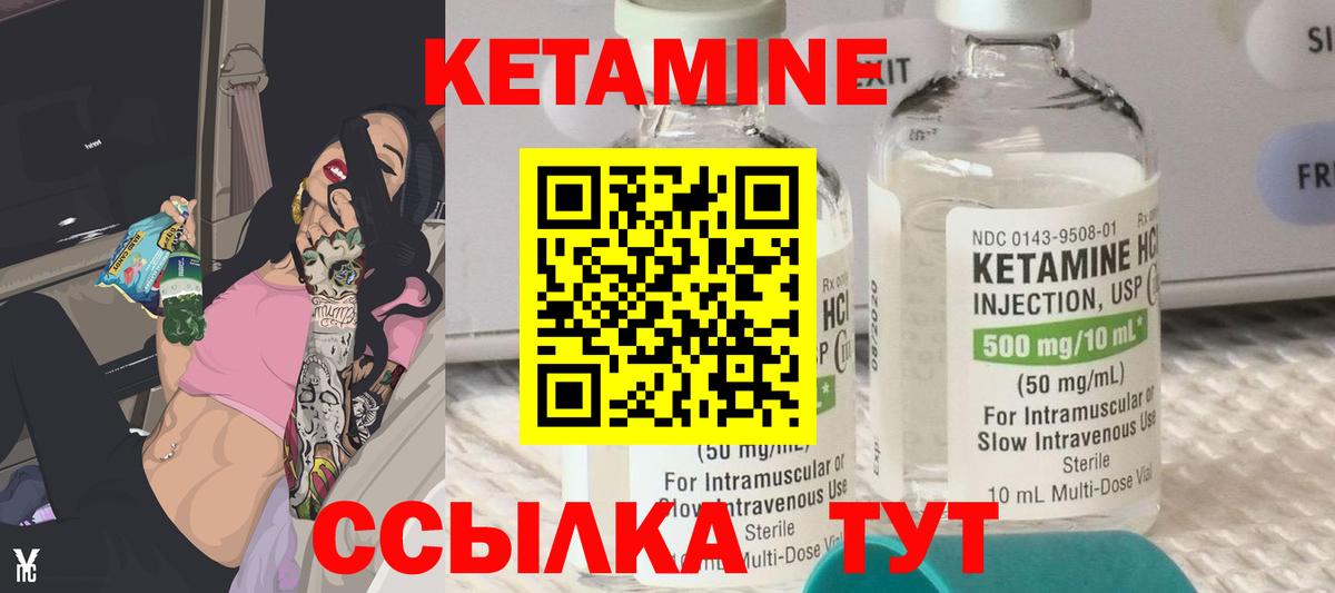 Кетамин ketamine  MEGA онион  Лесозаводск  Вход с VPN 