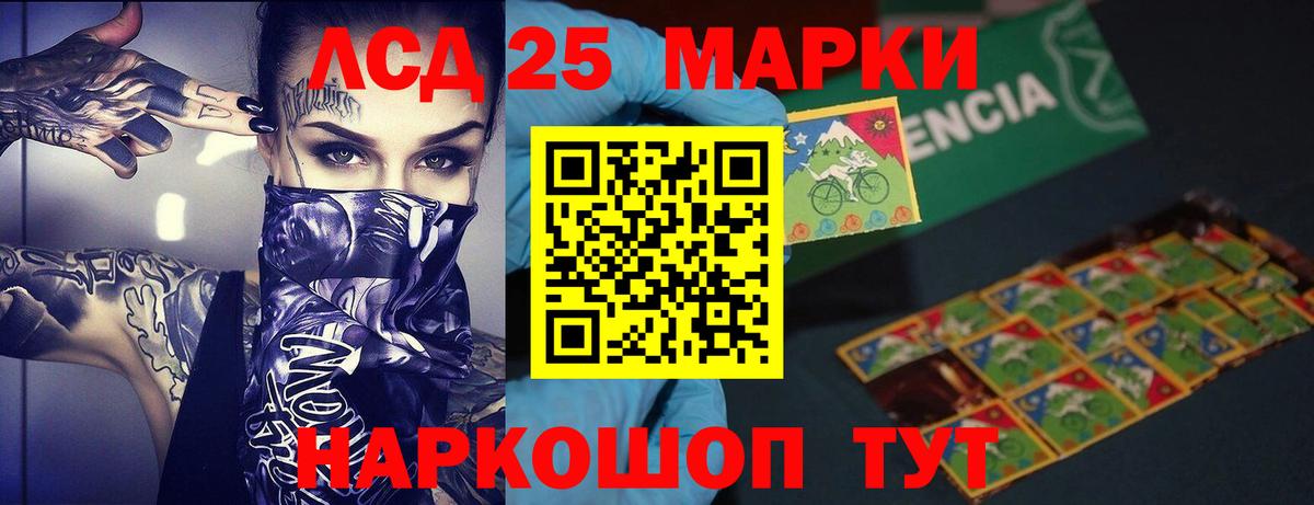 LSD-25 экстази кислота Лесозаводск