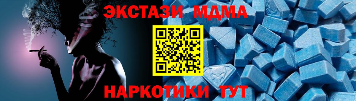 МДМА кристаллы  Вход с VPN  МДМА молли  Лесозаводск 