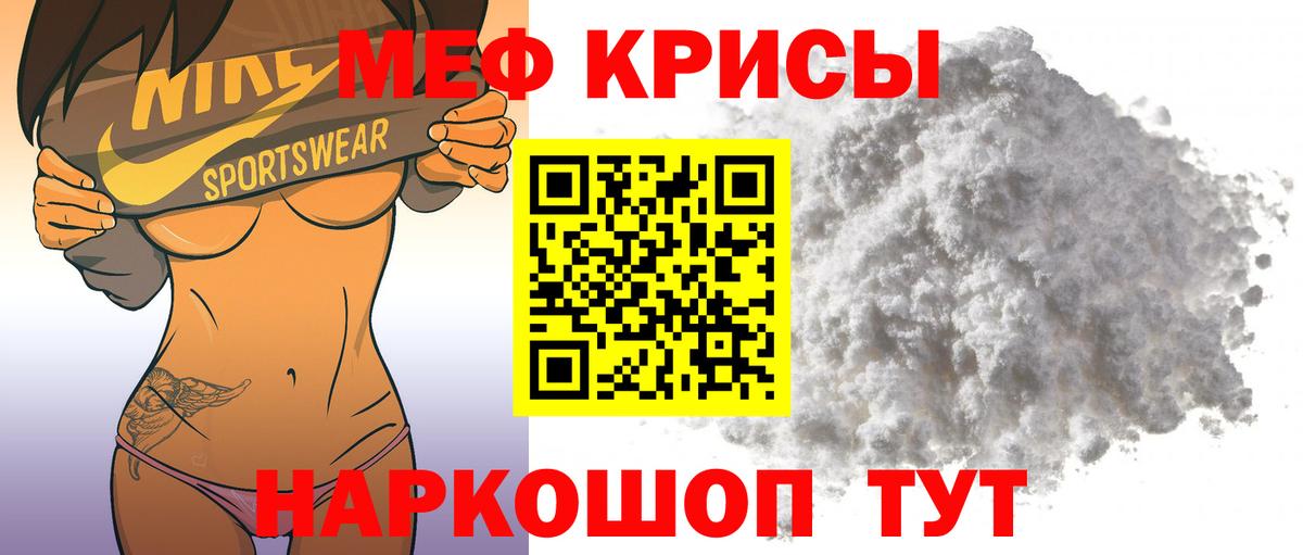 Меф mephedrone  МЯУ-МЯУ кристаллы  Меф  Вход с VPN  Лесозаводск 