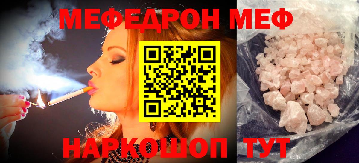 Меф мука Лесозаводск