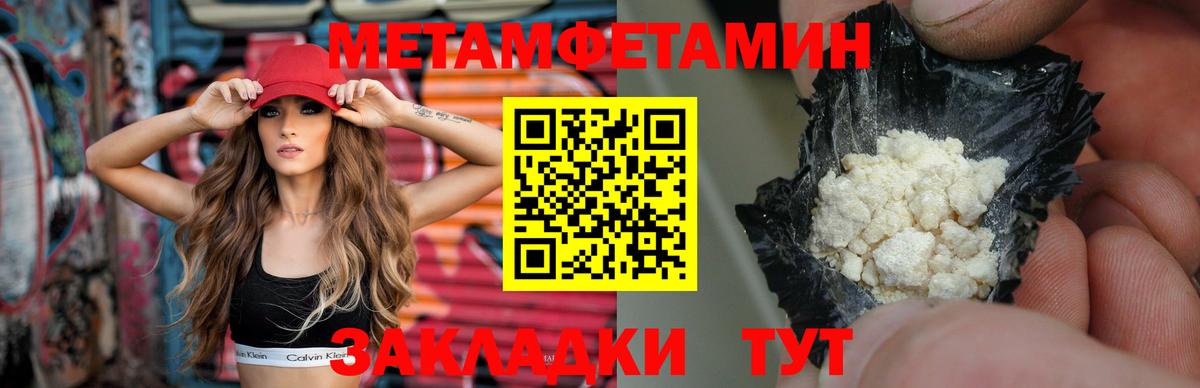 Метамфетамин винт  Вход с VPN  Метамфетамин винт  Лесозаводск 