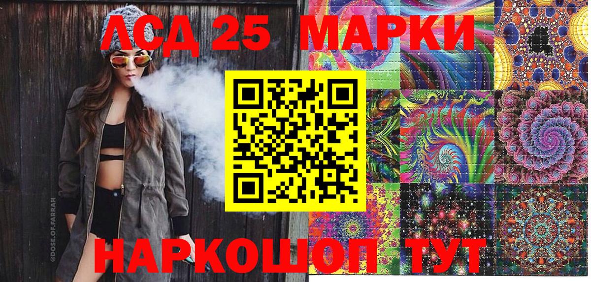 Лесозаводск  Марки N-bome 1500мкг  Вход с VPN 