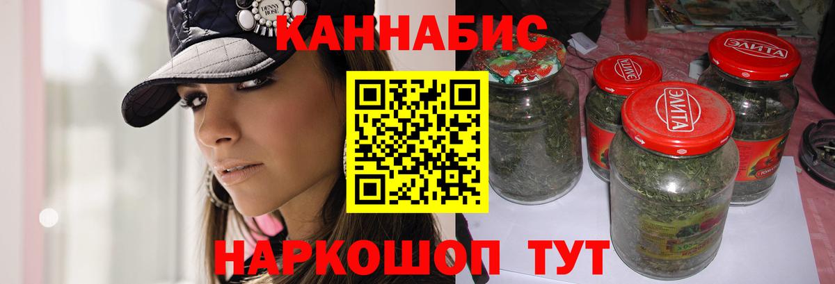 Бошки Шишки Amnesia Лесозаводск